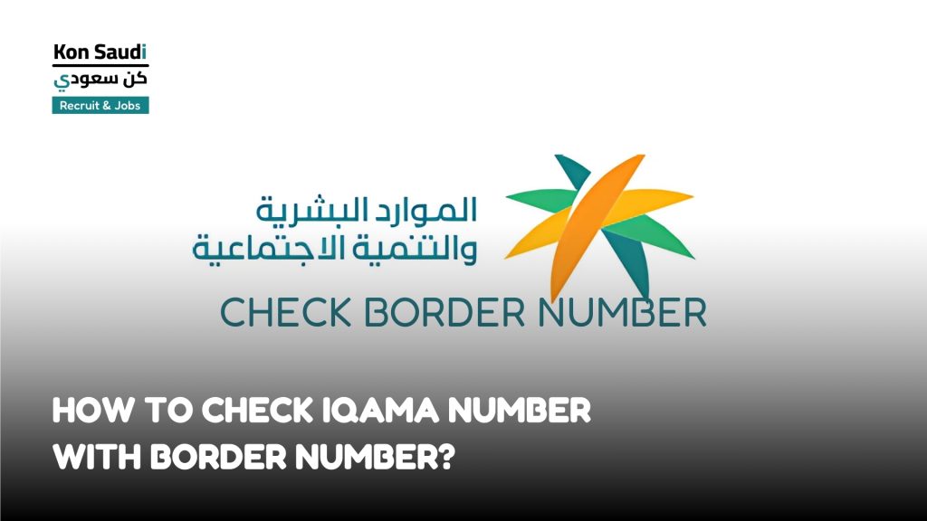 How to Check Iqama Number with Border Number