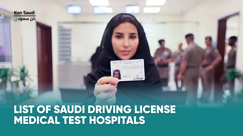 List of Saudi Driving License Medical Test Hospitals